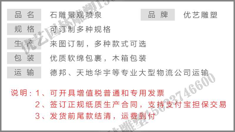 石雕噴泉，大理石噴泉，景區(qū)噴泉廠家