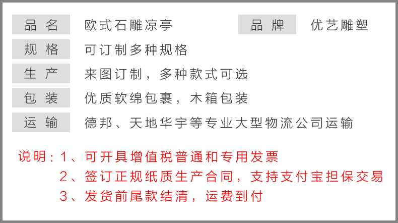 歐式石雕涼亭，涼亭產品參數(shù)