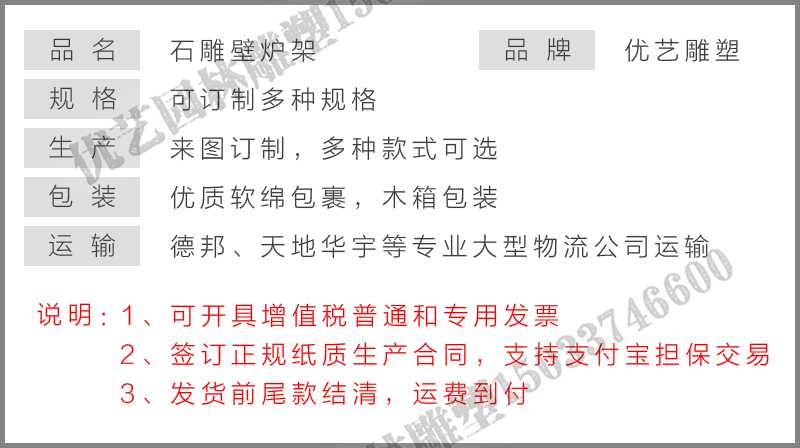 石雕壁爐架參數(shù)，大理石壁爐定制，石材壁爐定制