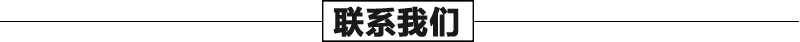 石雕壁爐架聯(lián)系我們，真火壁爐架廠家聯(lián)系，大理石壁爐架工廠