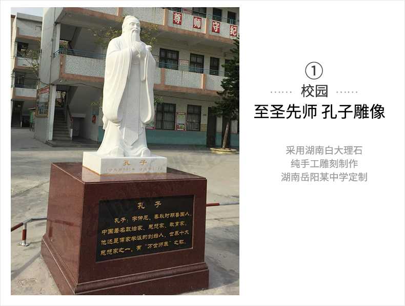 校園孔子案例，大理石孔子像，景觀孔子雕塑