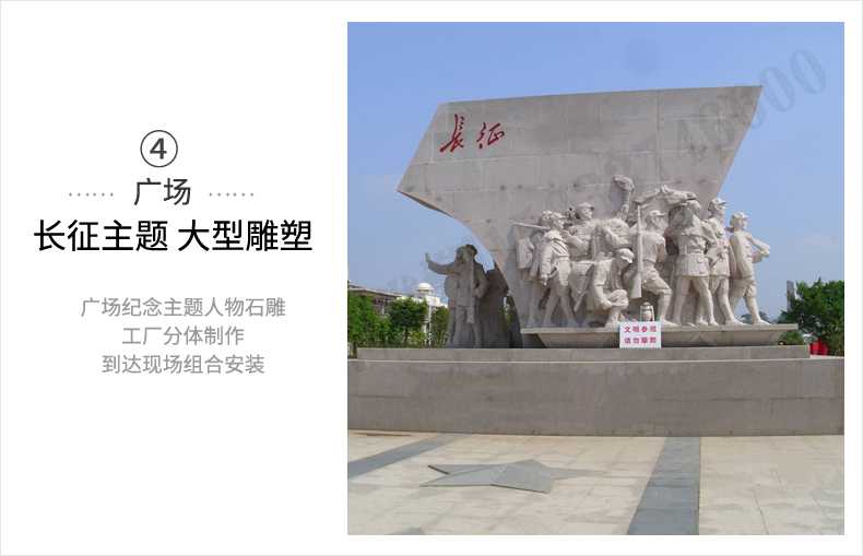 大型廣場雕塑，長征主題浮雕，長征文化雕塑