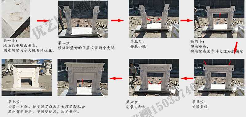 石雕壁爐架安裝流程，大理石壁爐架廠家，室內(nèi)壁爐架流程